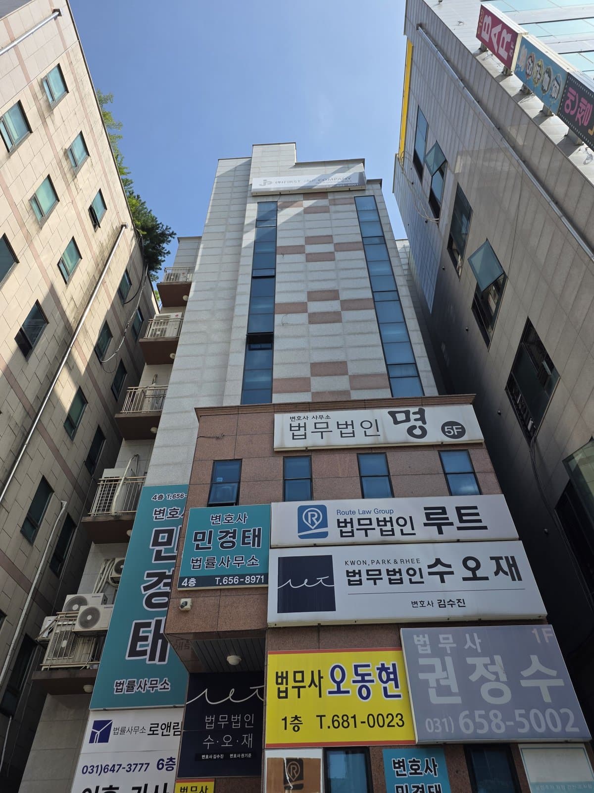 SJ Plaza building in central Pyeongtaek, home of SOL & LUNA Law Firm