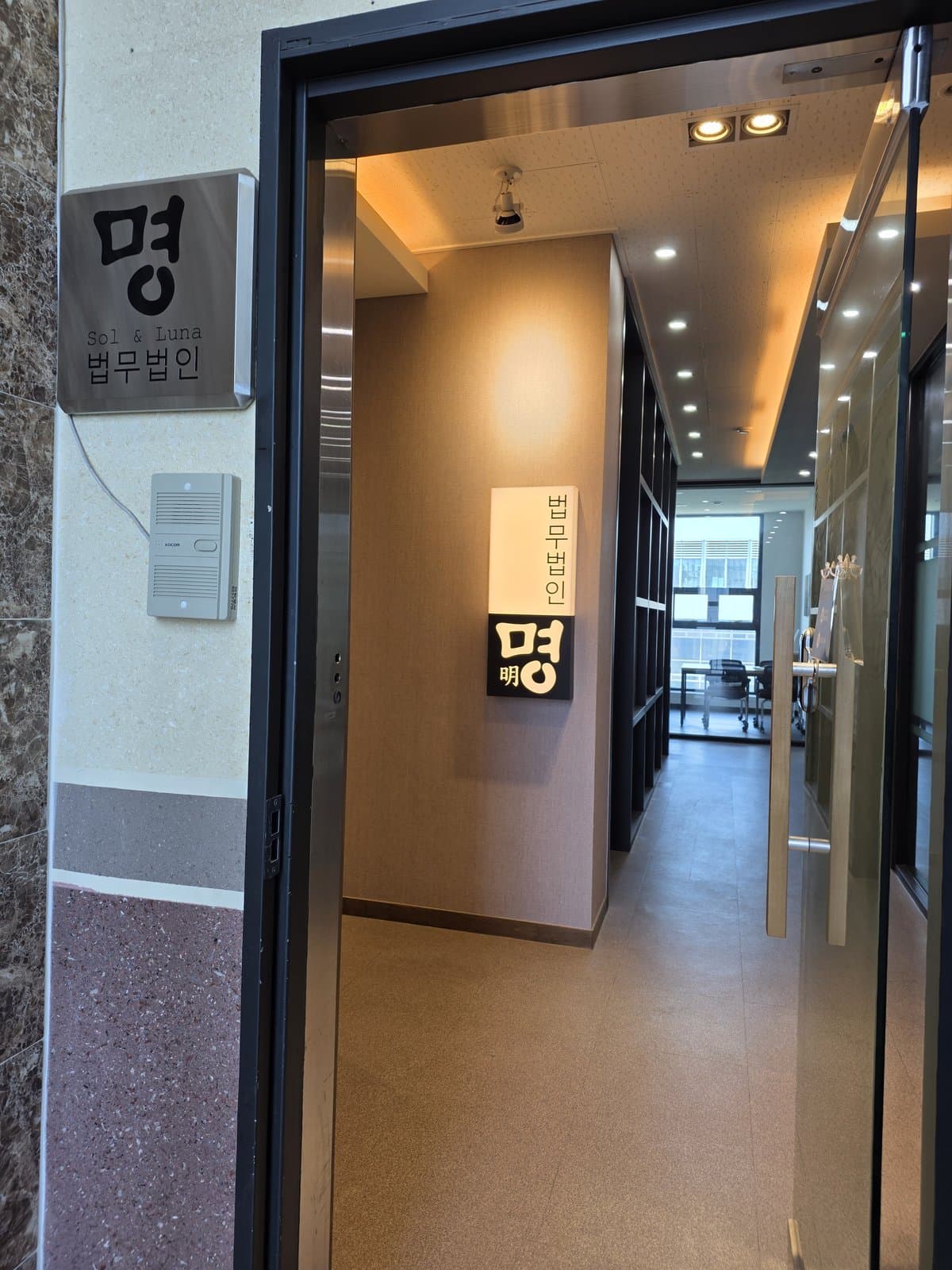 Entrance nameplate at the SOL & LUNA Law Firm office